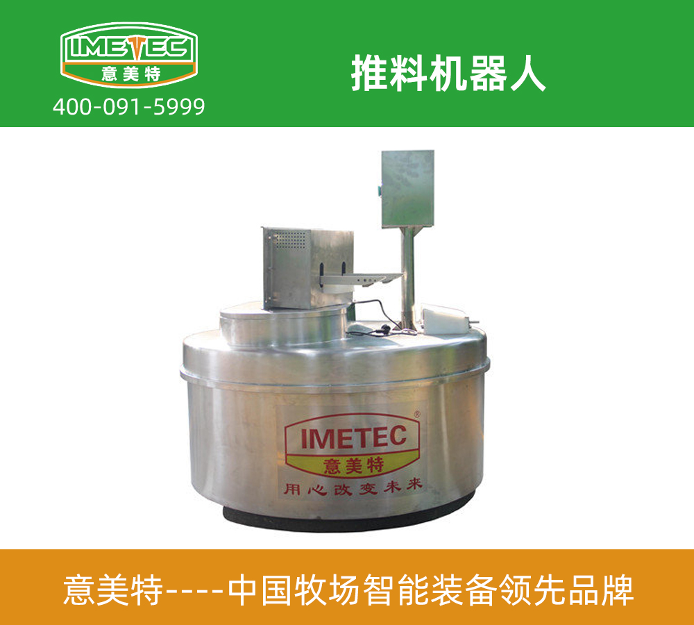推料機器人.jpg
