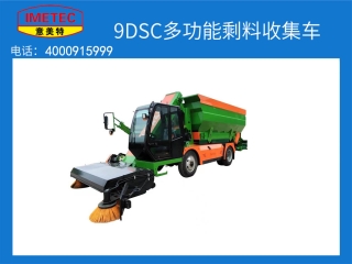 泰安意美特機(jī)械有限公司推出新型剩料收集車，滿足客戶多樣化需求