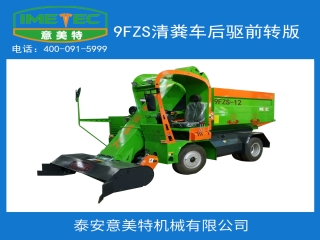應(yīng)該怎么樣選擇牛羊養(yǎng)殖用的牧場清糞車