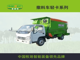 牧場(chǎng)用的撒料車的安全防范有哪些